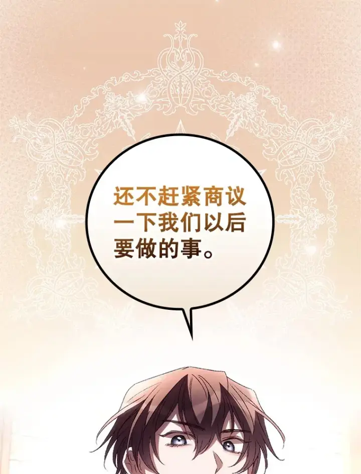 《看见你的结局》47.地下拍卖场图87