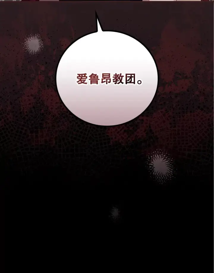 《看见你的结局》47.地下拍卖场图9
