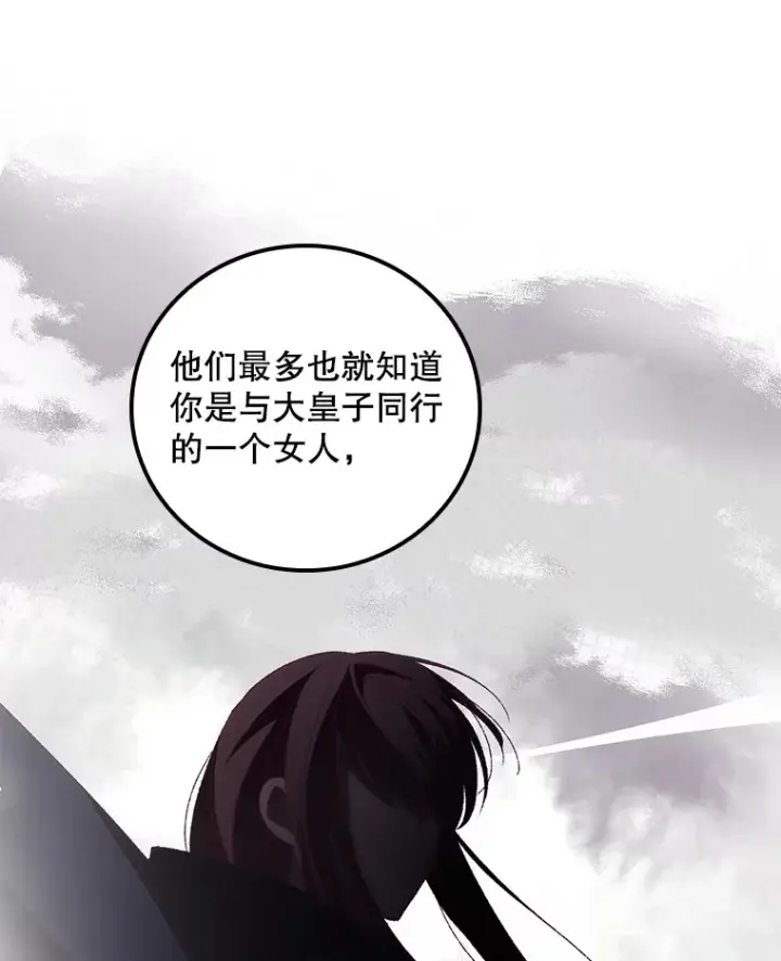 《看见你的结局》48.死亡之神图10