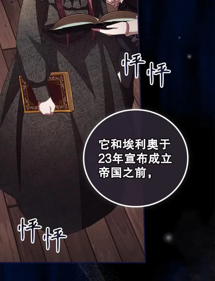《看见你的结局》48.死亡之神图104