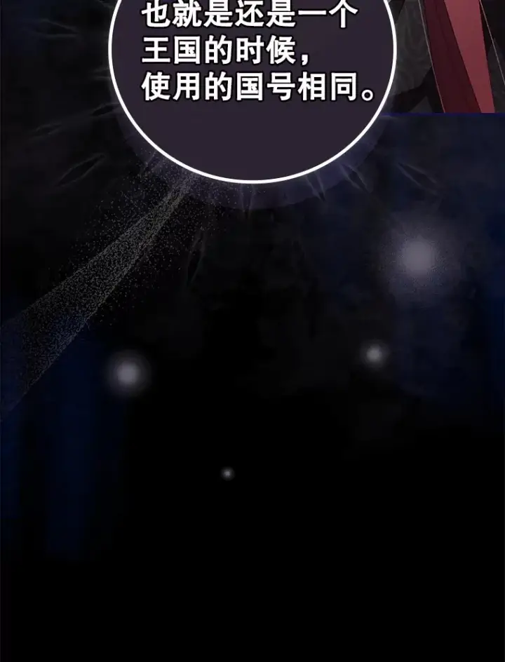 《看见你的结局》48.死亡之神图107