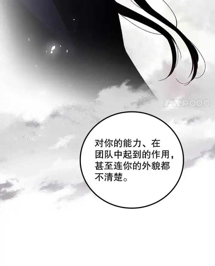 《看见你的结局》48.死亡之神图11