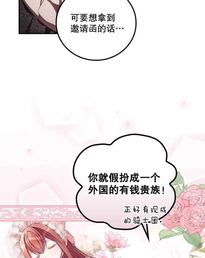 《看见你的结局》48.死亡之神图13