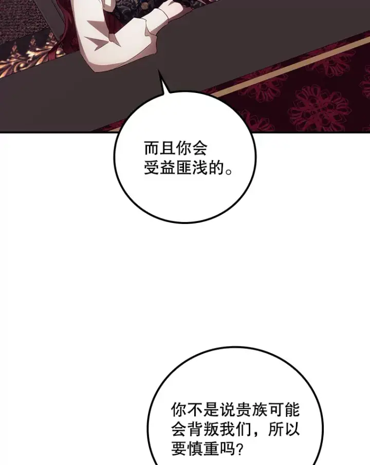 《看见你的结局》48.死亡之神图17