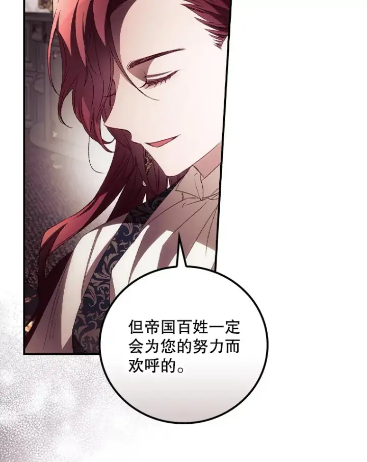 《看见你的结局》48.死亡之神图20