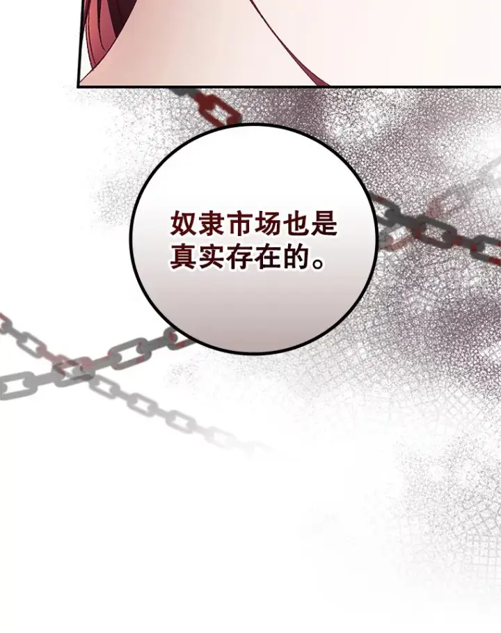 《看见你的结局》48.死亡之神图22
