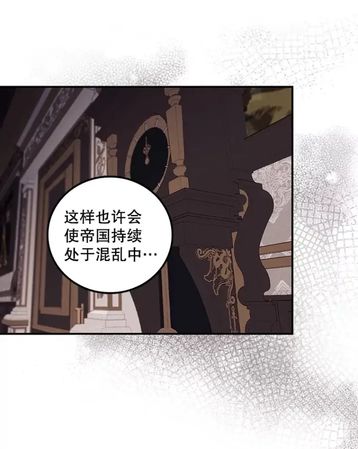 《看见你的结局》48.死亡之神图23