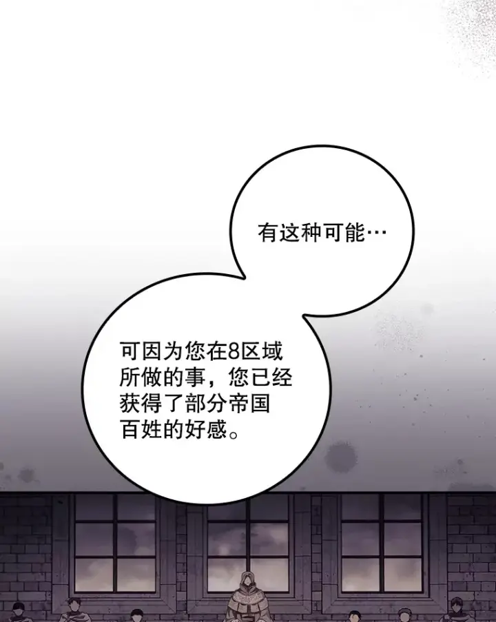 《看见你的结局》48.死亡之神图24