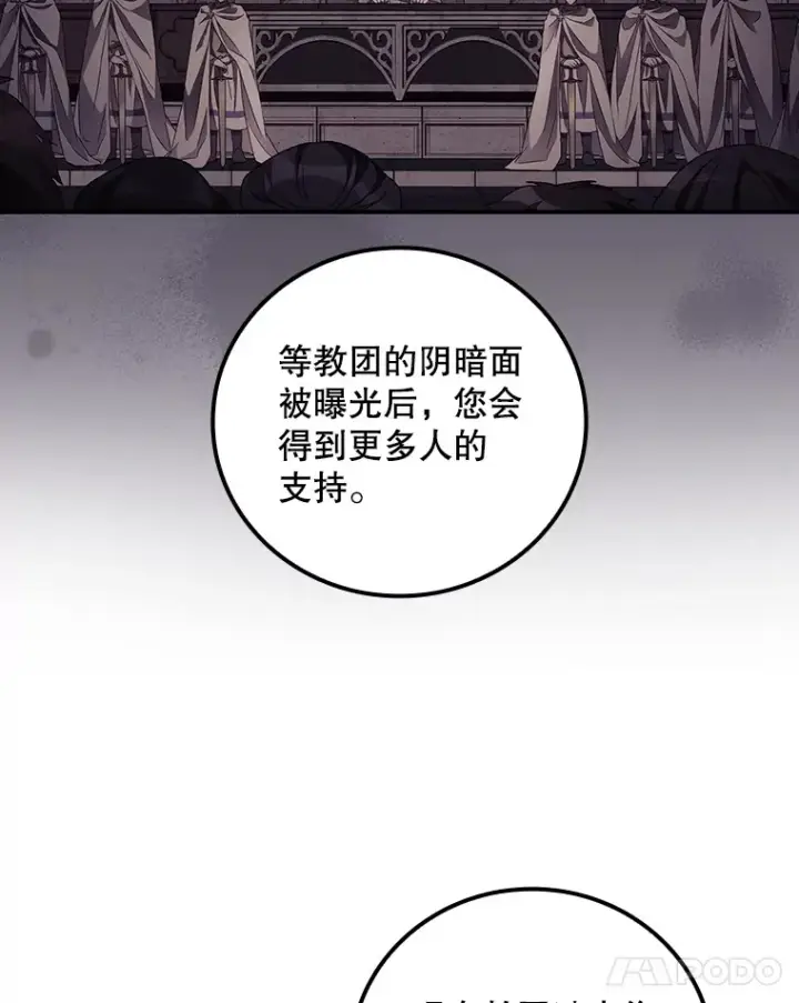 《看见你的结局》48.死亡之神图25