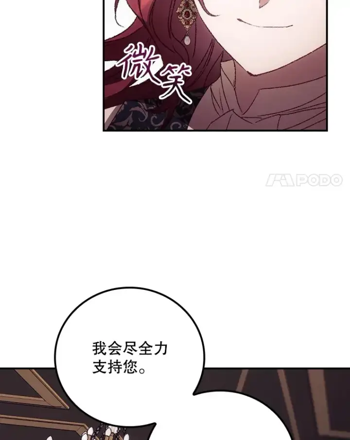 《看见你的结局》48.死亡之神图28