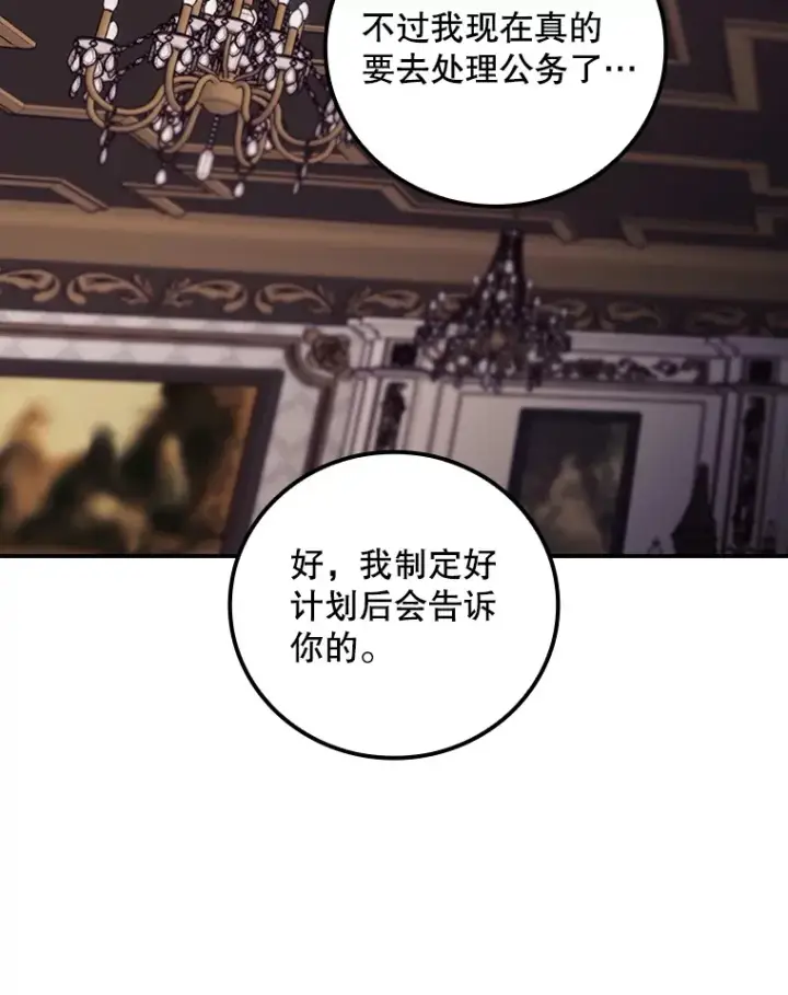 《看见你的结局》48.死亡之神图29