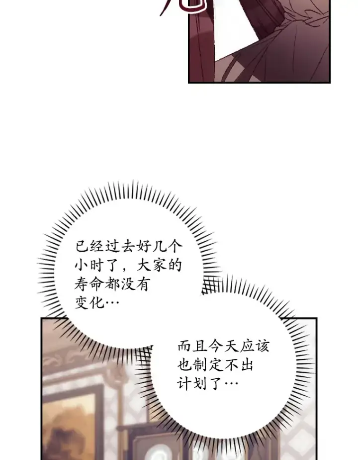 《看见你的结局》48.死亡之神图35