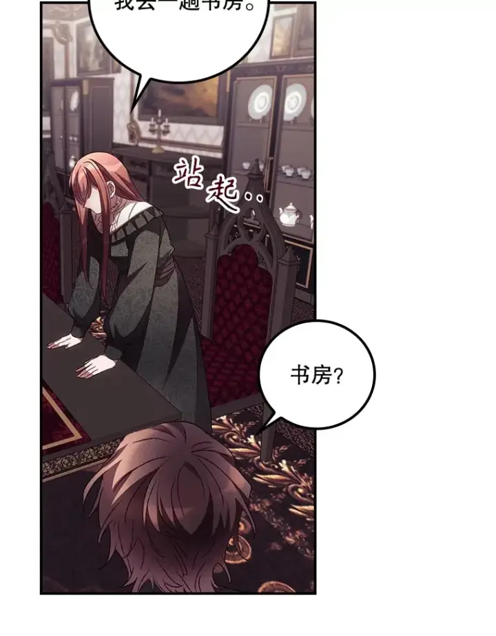 《看见你的结局》48.死亡之神图37
