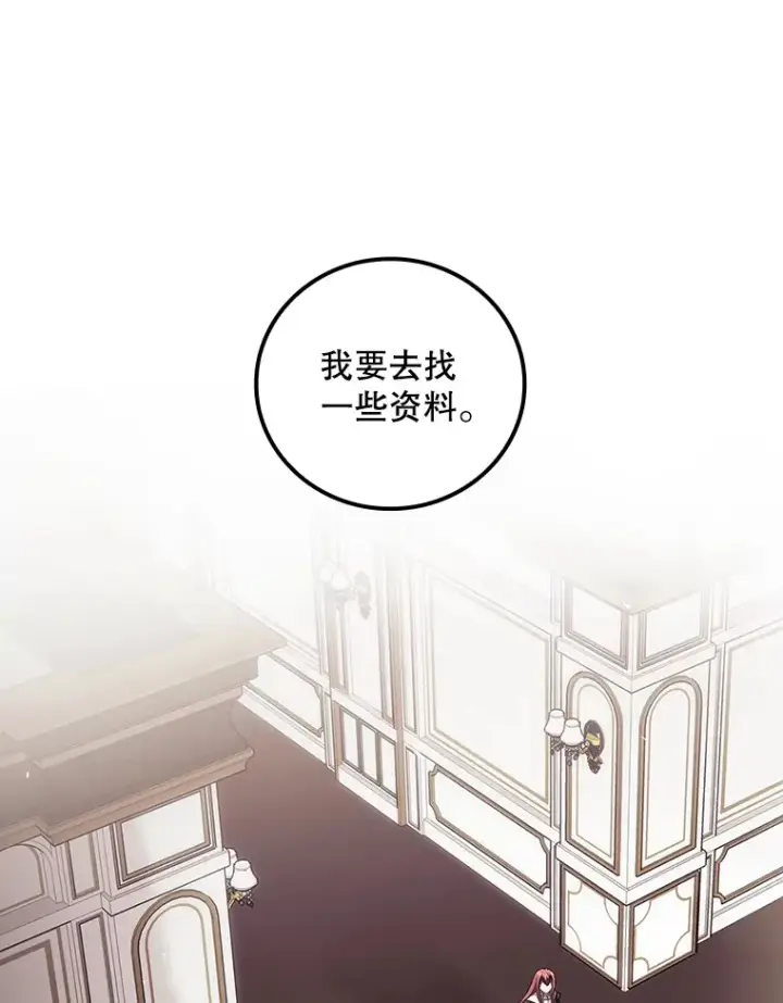 《看见你的结局》48.死亡之神图38