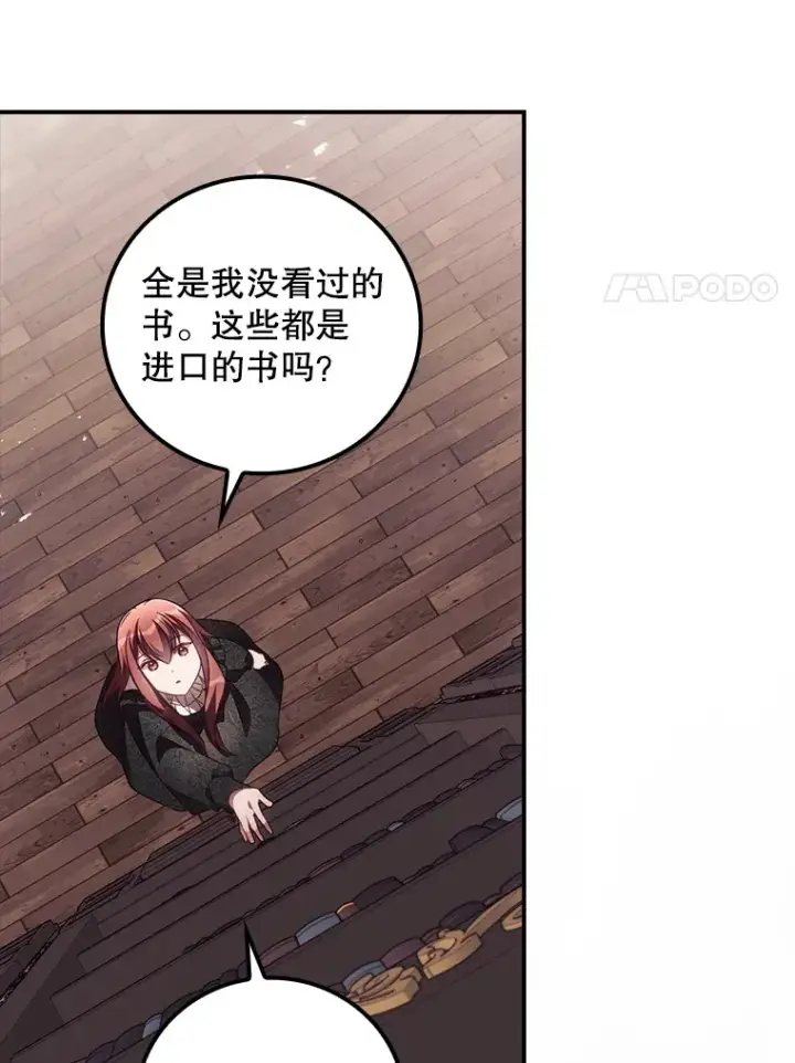 《看见你的结局》48.死亡之神图43