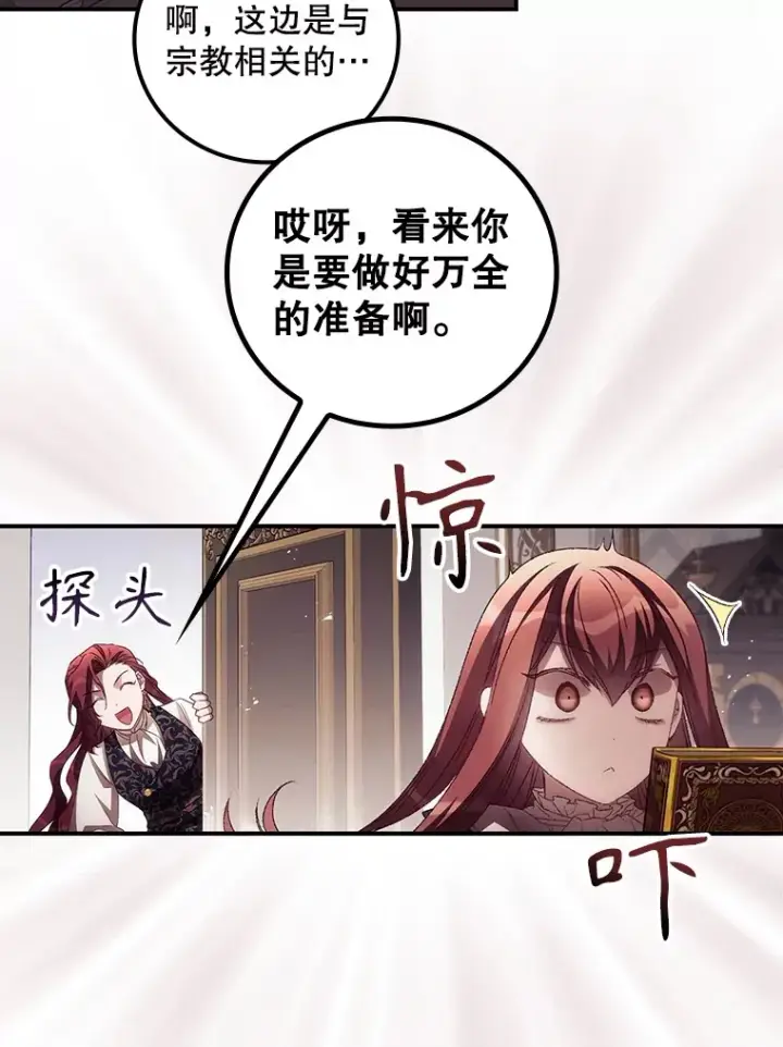 《看见你的结局》48.死亡之神图44