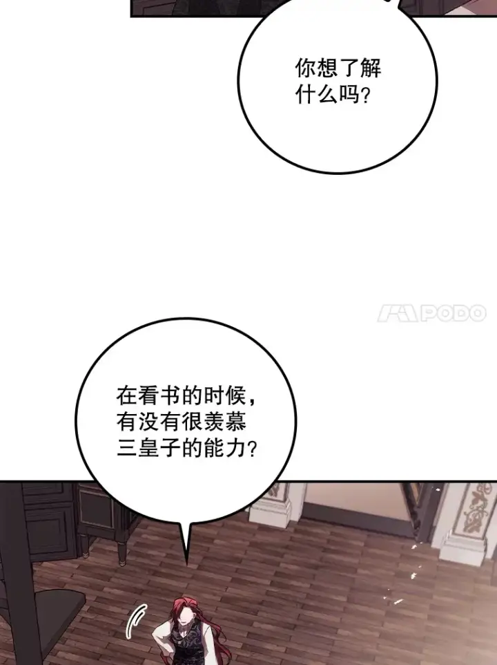 《看见你的结局》48.死亡之神图46
