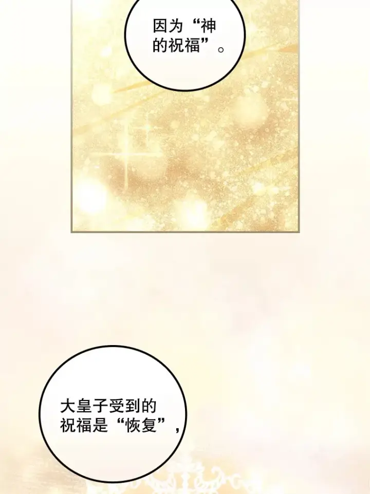 《看见你的结局》48.死亡之神图48