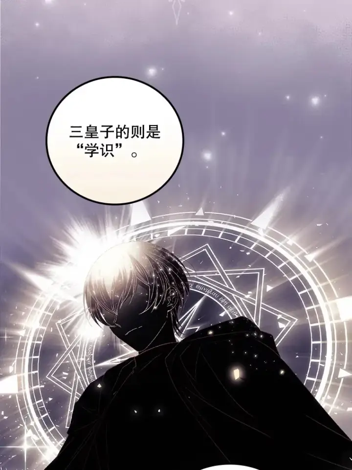 《看见你的结局》48.死亡之神图50