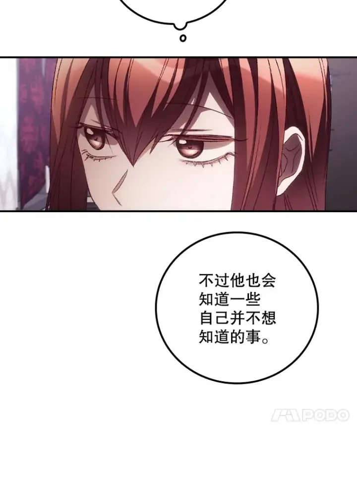 《看见你的结局》48.死亡之神图52