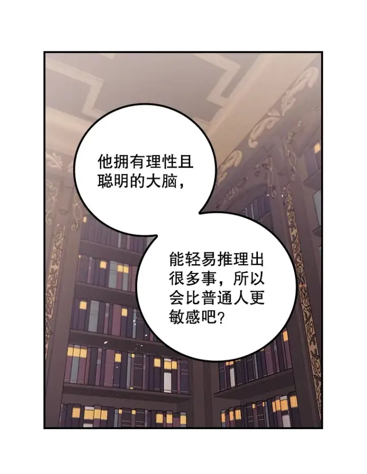 《看见你的结局》48.死亡之神图53