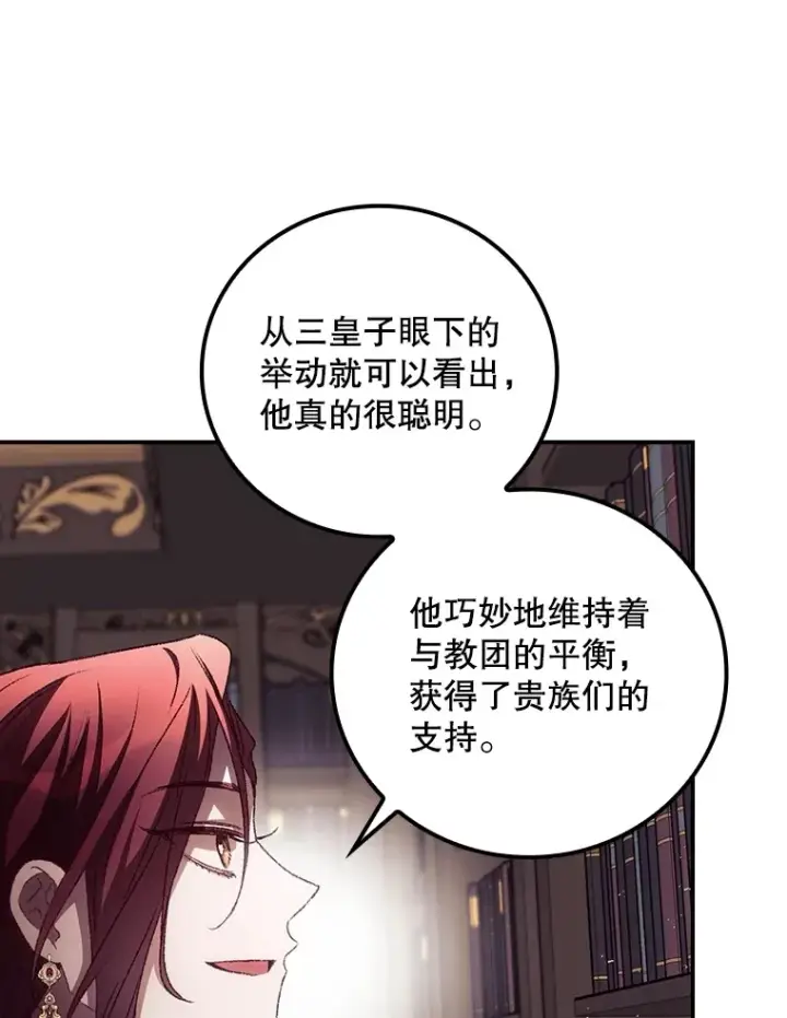 《看见你的结局》48.死亡之神图54