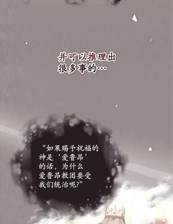 《看见你的结局》48.死亡之神图58