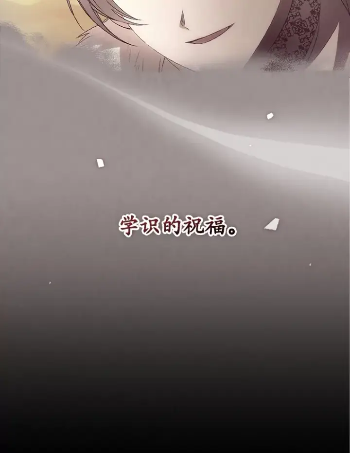 《看见你的结局》48.死亡之神图61