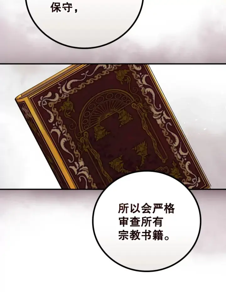 《看见你的结局》48.死亡之神图68