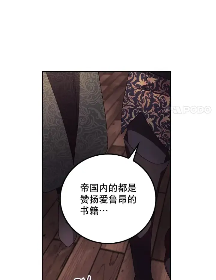 《看见你的结局》48.死亡之神图69