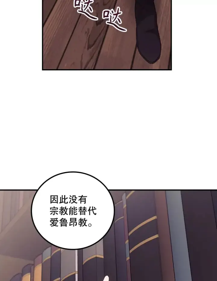 《看见你的结局》48.死亡之神图70