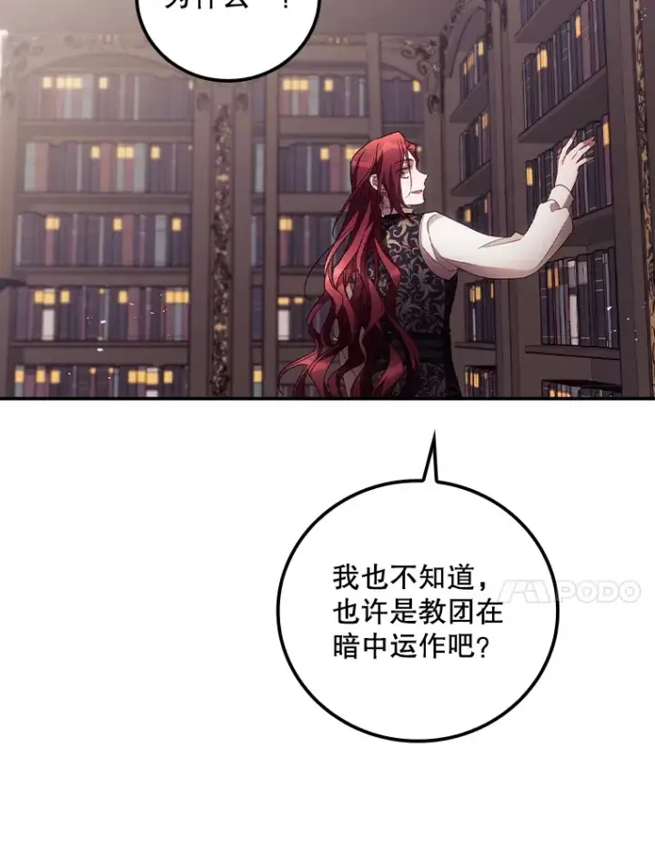 《看见你的结局》48.死亡之神图72
