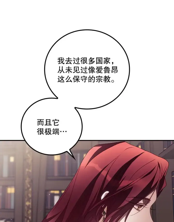 《看见你的结局》48.死亡之神图73
