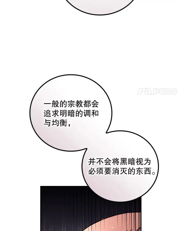 《看见你的结局》48.死亡之神图79