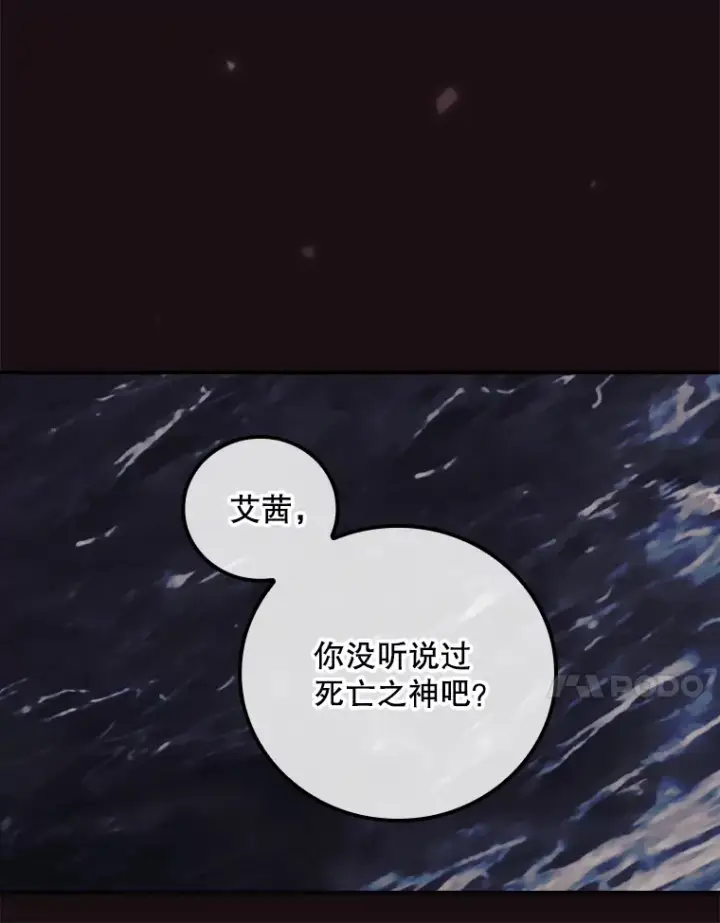 《看见你的结局》48.死亡之神图82
