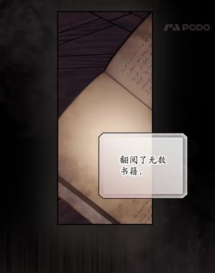《看见你的结局》48.死亡之神图86