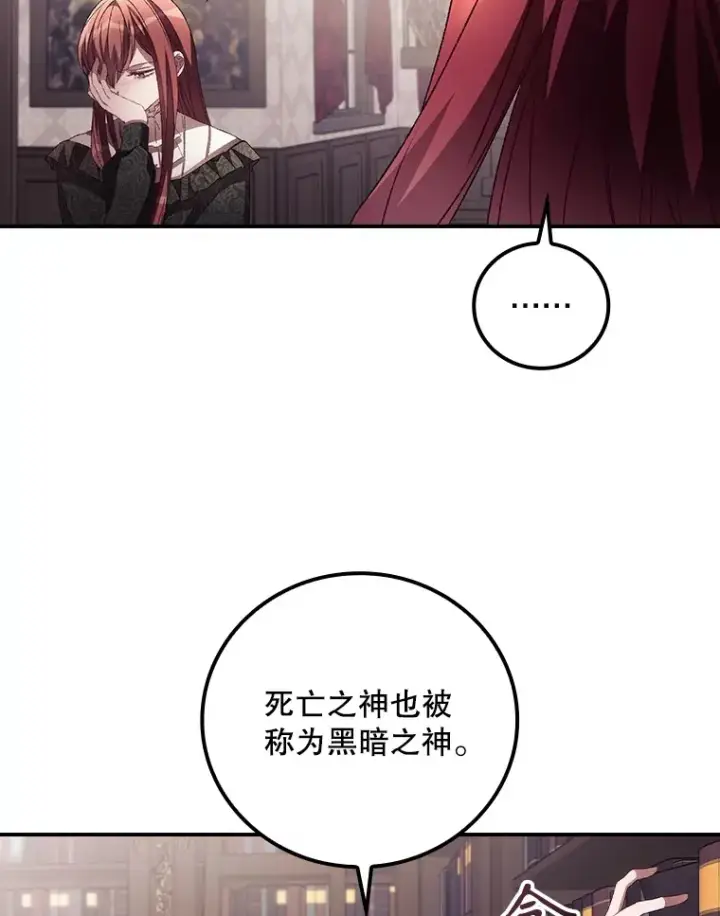 《看见你的结局》48.死亡之神图88