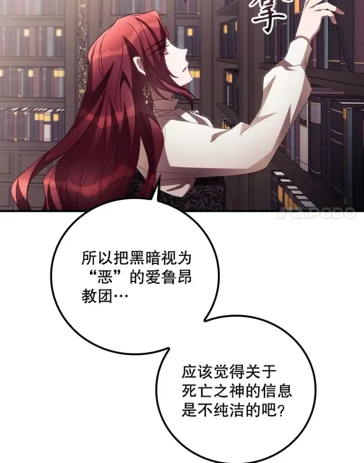 《看见你的结局》48.死亡之神图89