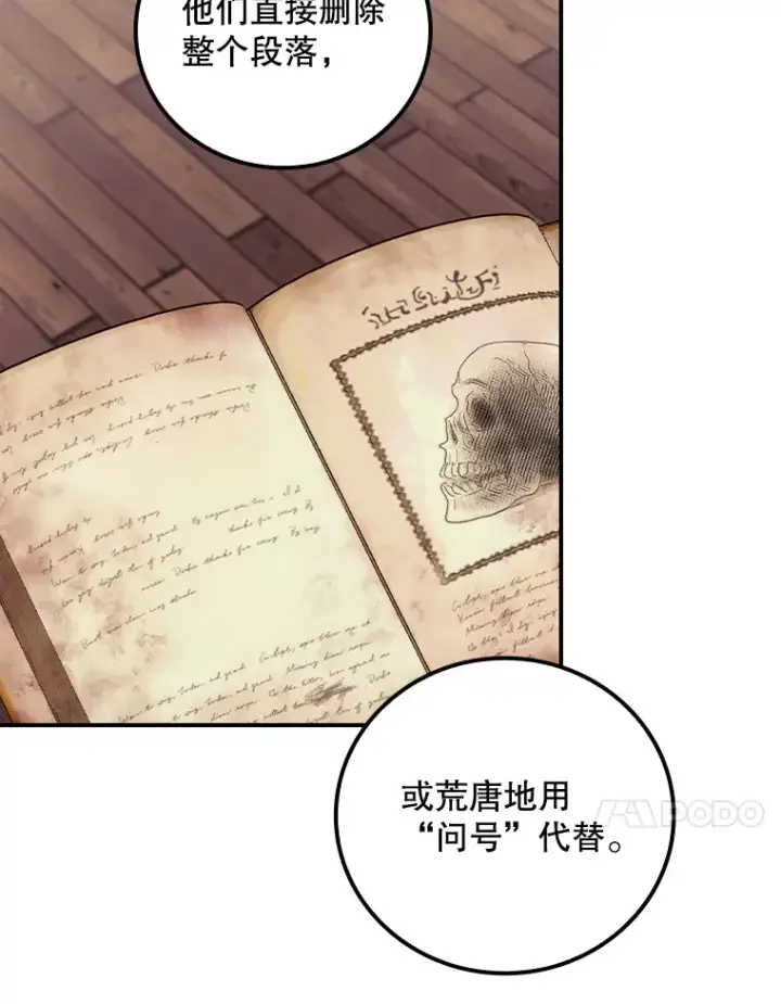 《看见你的结局》48.死亡之神图92