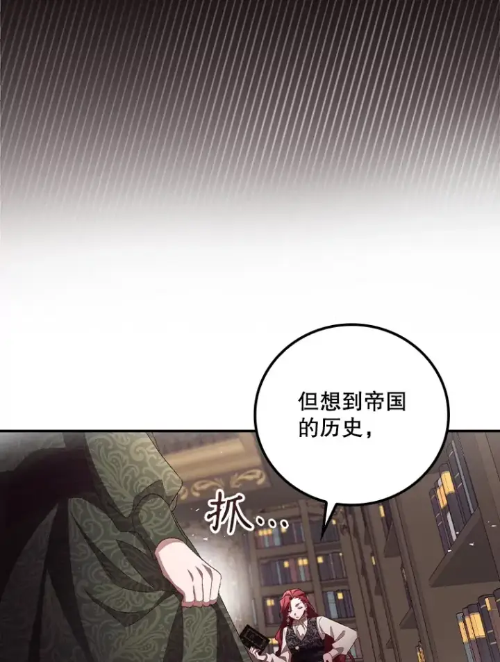 《看见你的结局》48.死亡之神图95