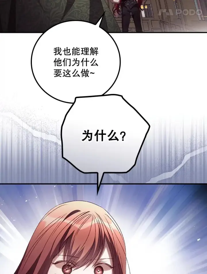 《看见你的结局》48.死亡之神图96