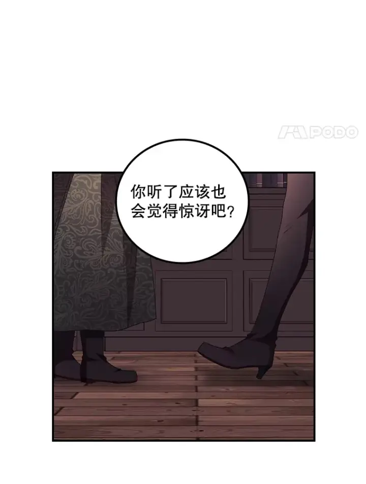 《看见你的结局》48.死亡之神图99