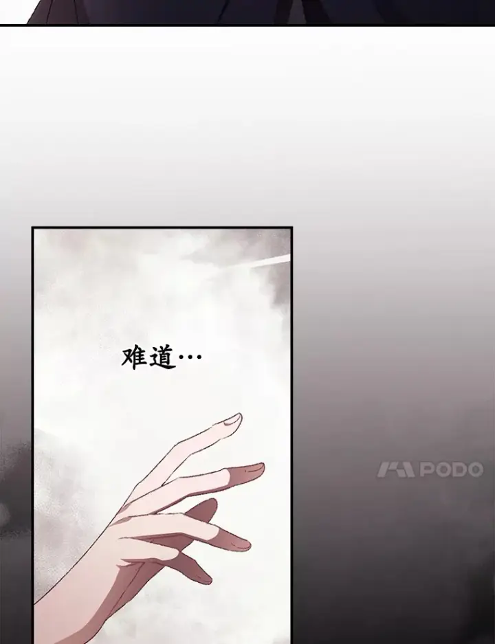 《看见你的结局》49.祈祷祭图101