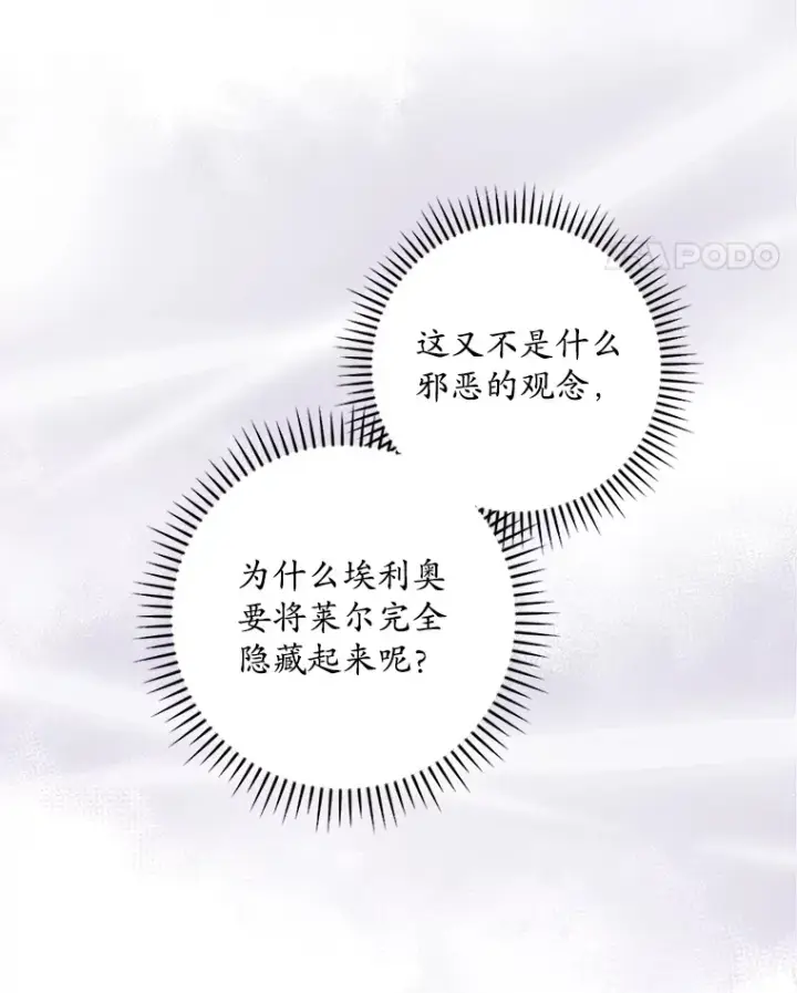 《看见你的结局》49.祈祷祭图11