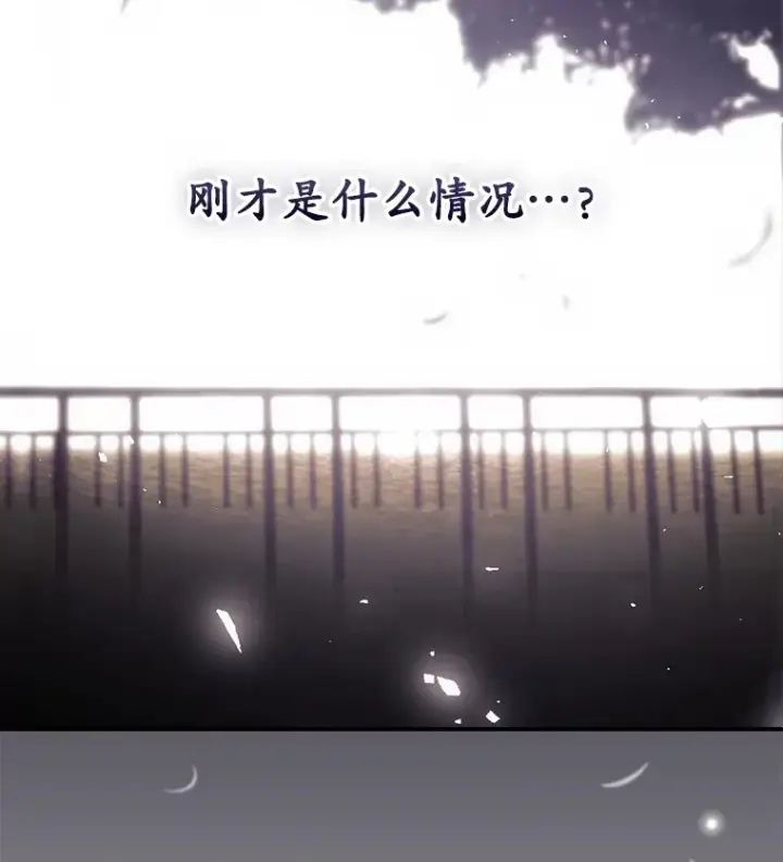 《看见你的结局》49.祈祷祭图110