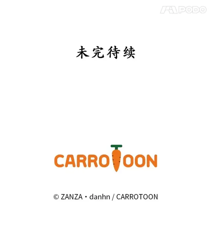 《看见你的结局》49.祈祷祭图112