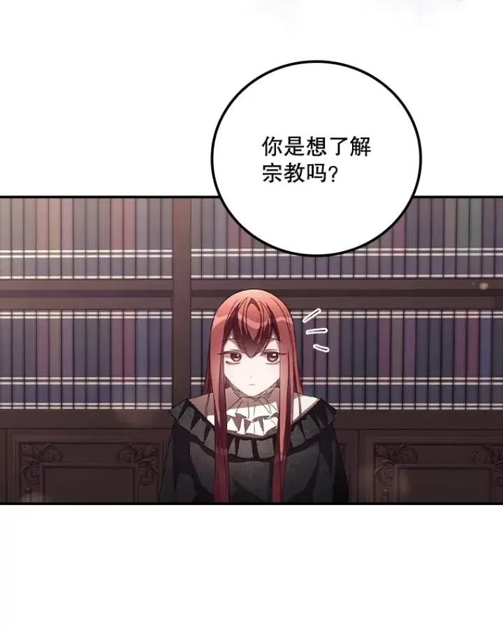 《看见你的结局》49.祈祷祭图12