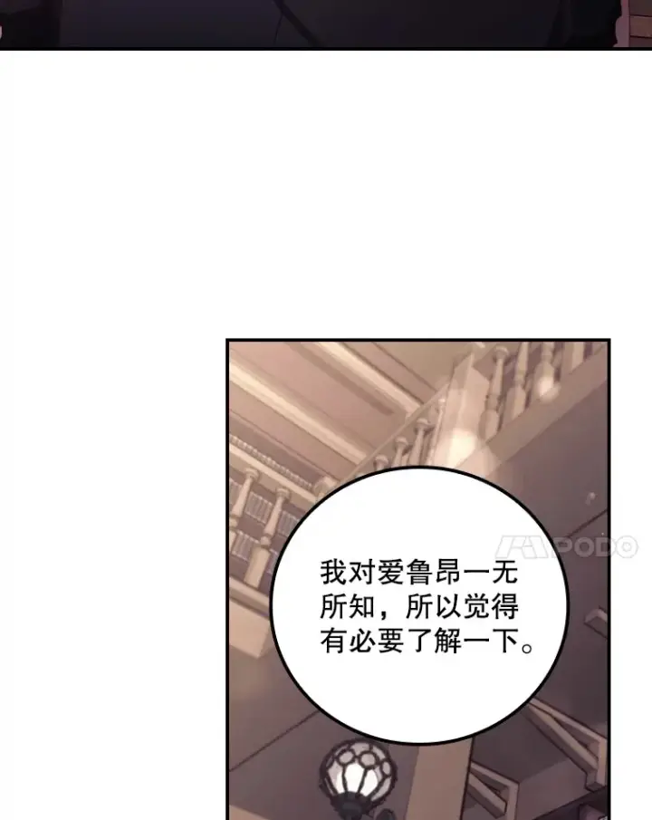《看见你的结局》49.祈祷祭图14