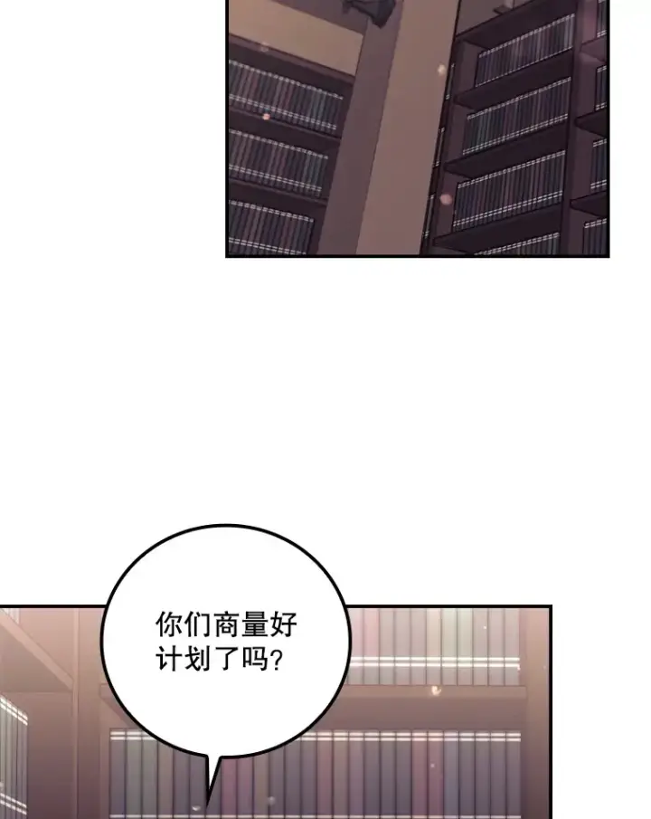 《看见你的结局》49.祈祷祭图15