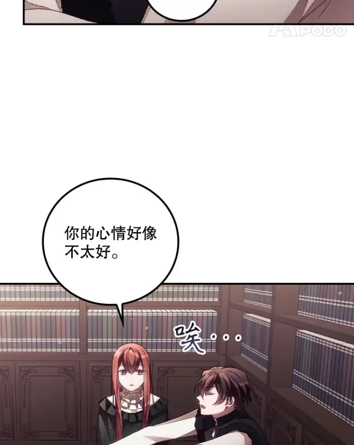 《看见你的结局》49.祈祷祭图18